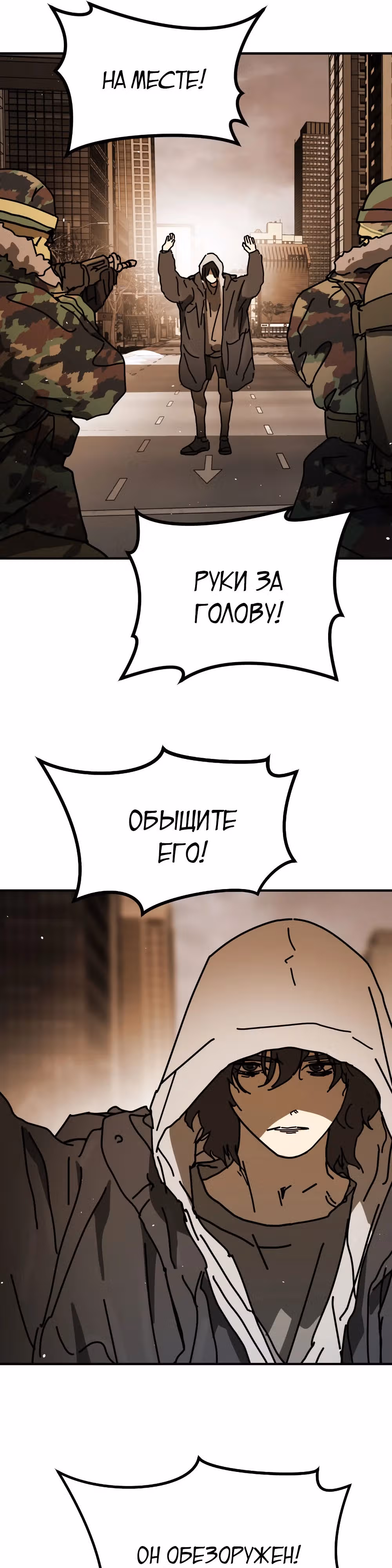 Однажды, Внезапно, в Сеуле — Том 2 · Глава 19, страница 13