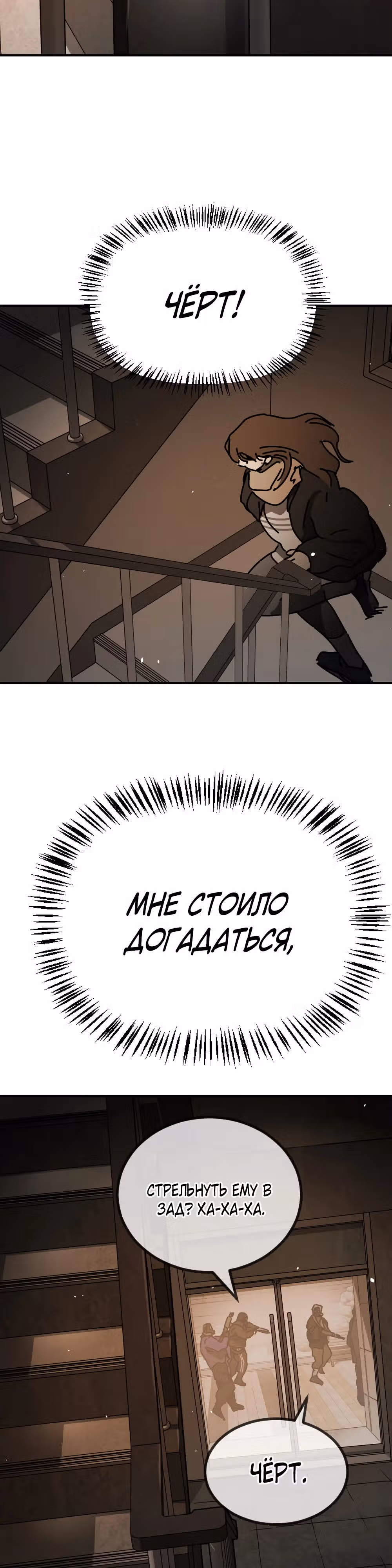 Однажды, Внезапно, в Сеуле — Том 2 · Глава 19, страница 20