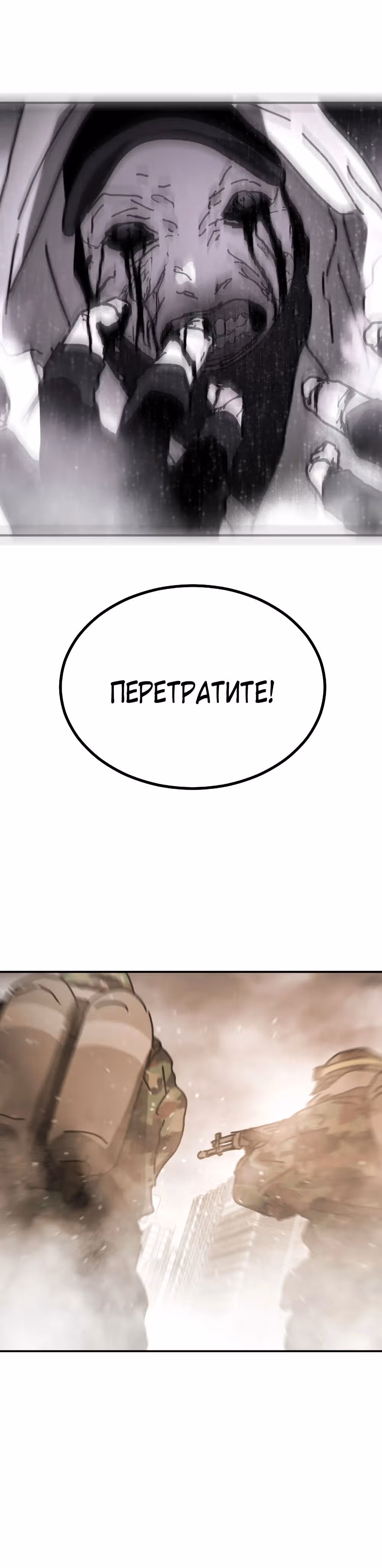 Однажды, Внезапно, в Сеуле — Том 2 · Глава 19, страница 36