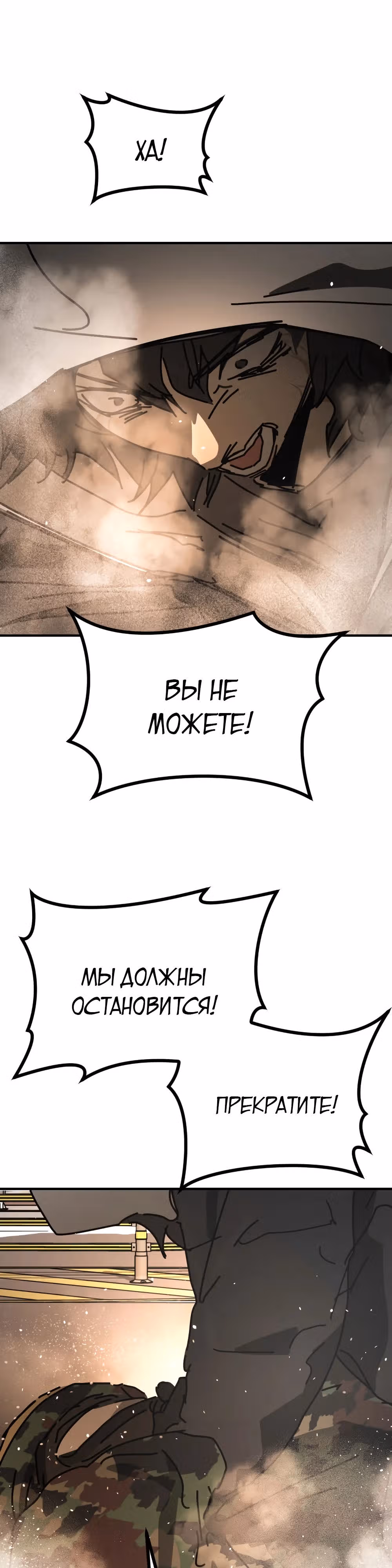 Однажды, Внезапно, в Сеуле — Том 2 · Глава 19, страница 38