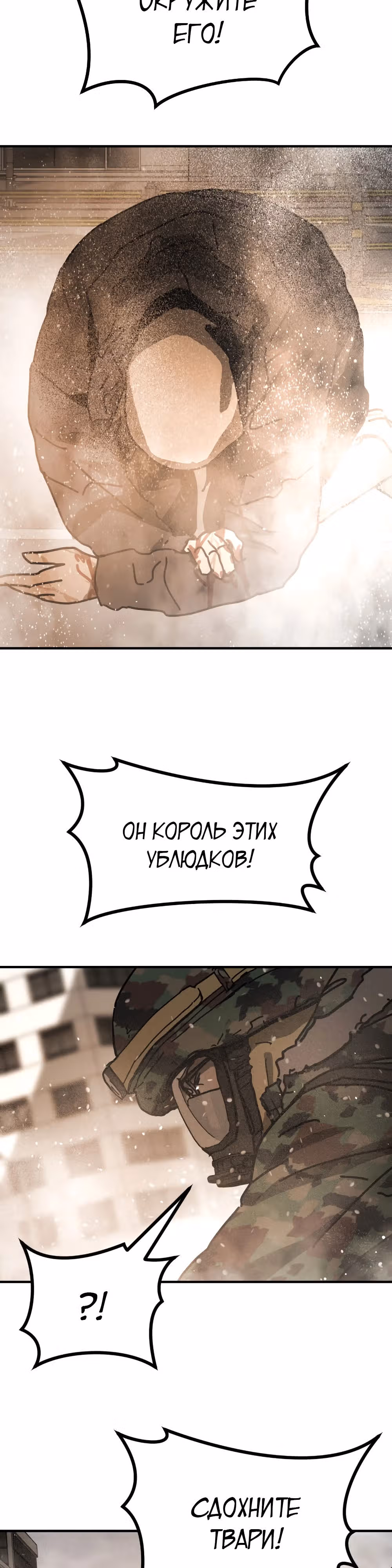 Однажды, Внезапно, в Сеуле — Том 2 · Глава 19, страница 40