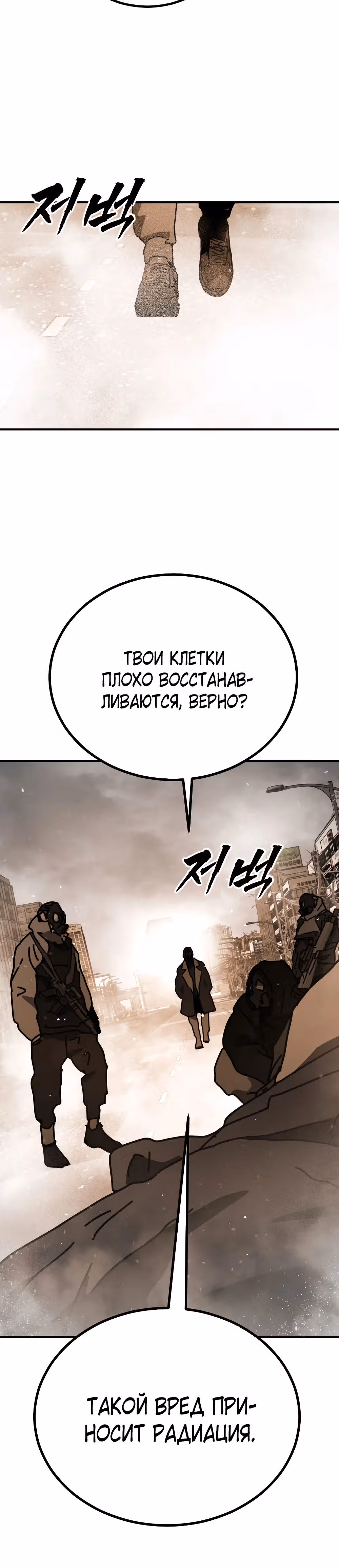Однажды, Внезапно, в Сеуле — Том 2 · Глава 19, страница 42