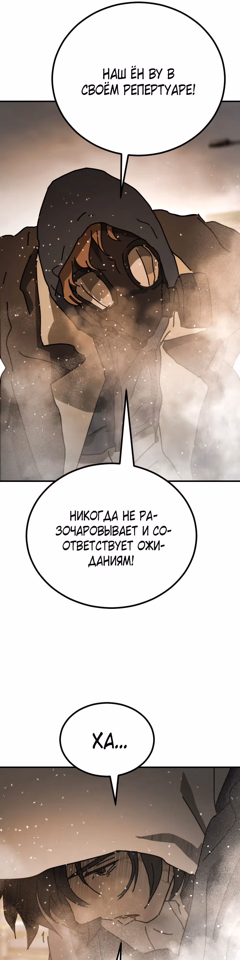 Однажды, Внезапно, в Сеуле — Том 2 · Глава 19, страница 43