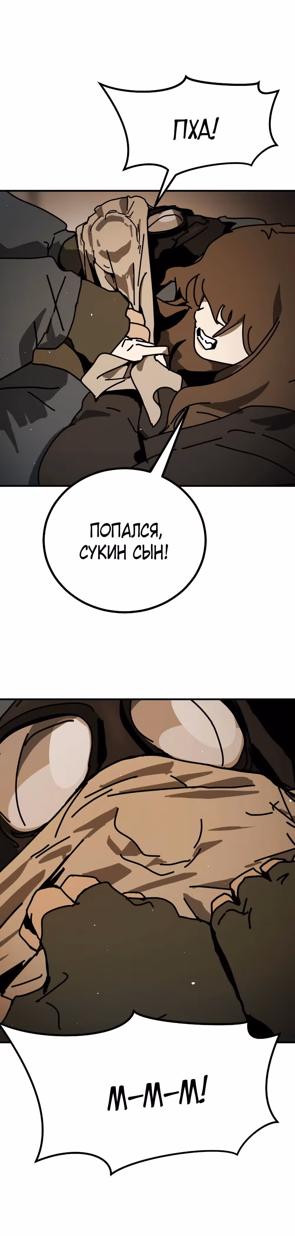 Однажды, Внезапно, в Сеуле — Том 2 · Глава 19, страница 60