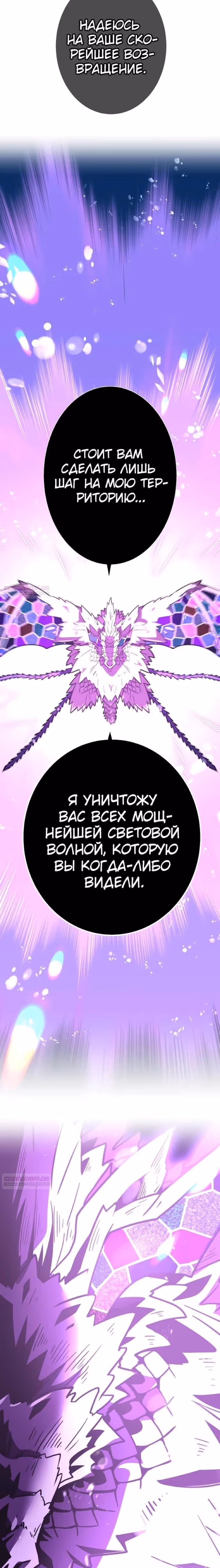 Спасение мира Повелителем Крови — Том 1 · Глава 59, страница 4