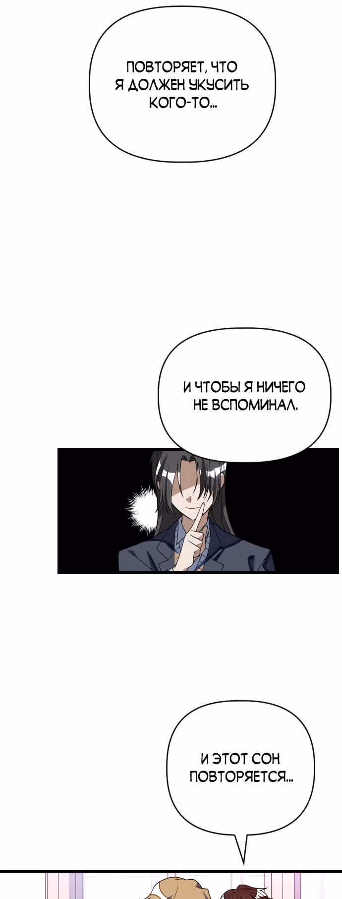 Выжить в романе — Том 1 · Глава 50, страница 21