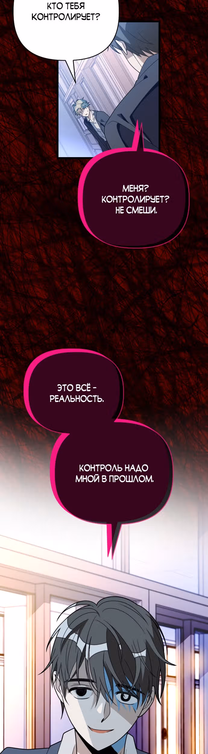 Выжить в романе — Том 1 · Глава 50, страница 37