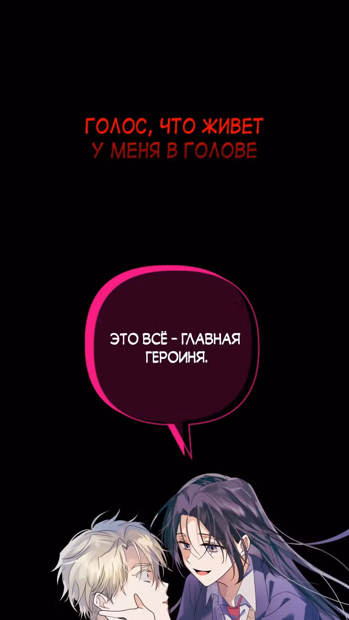 Выжить в романе — Том 1 · Глава 50, страница 40