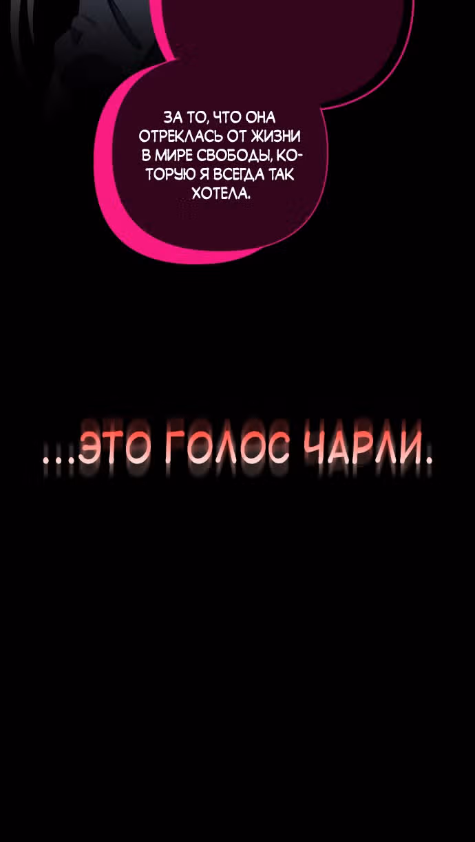 Выжить в романе — Том 1 · Глава 50, страница 44