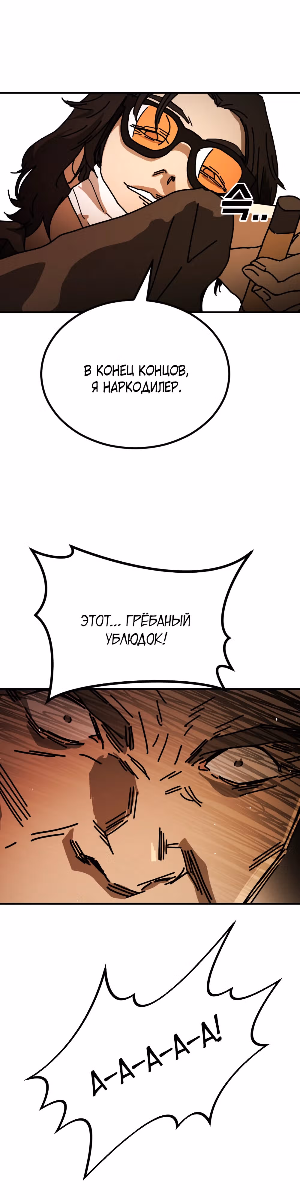 Однажды, Внезапно, в Сеуле — Том 2 · Глава 20, страница 27