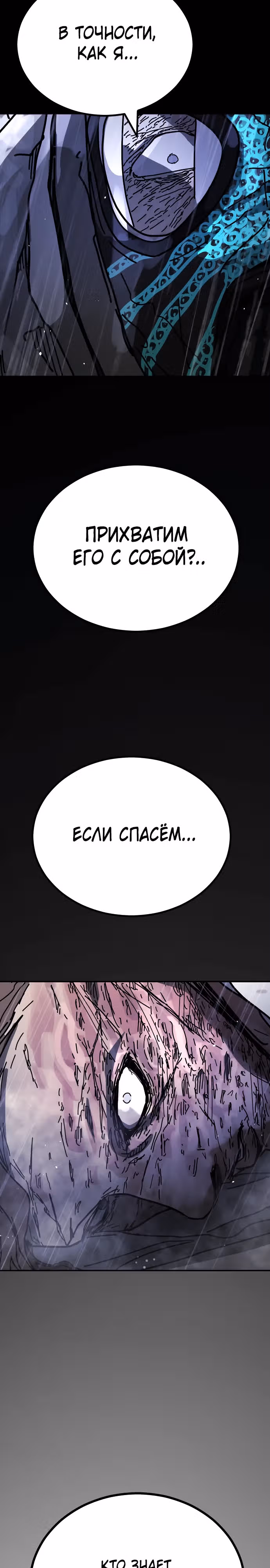 Однажды, Внезапно, в Сеуле — Том 2 · Глава 21, страница 16