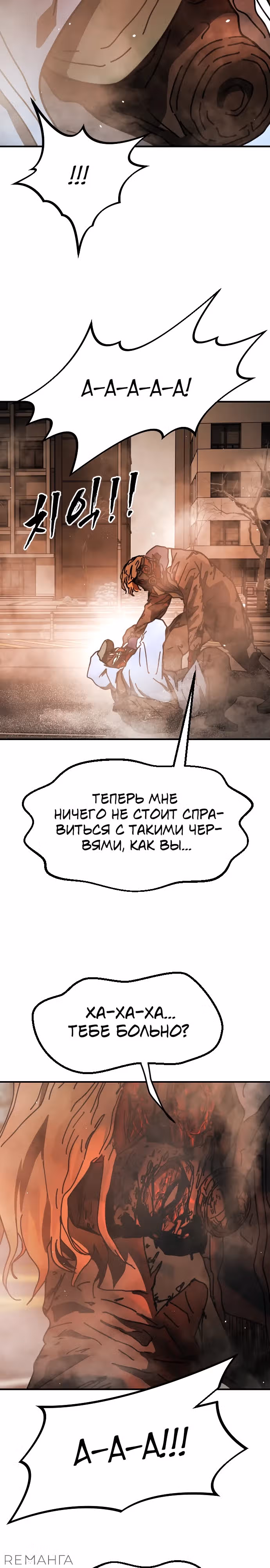 Однажды, Внезапно, в Сеуле — Том 2 · Глава 21, страница 29