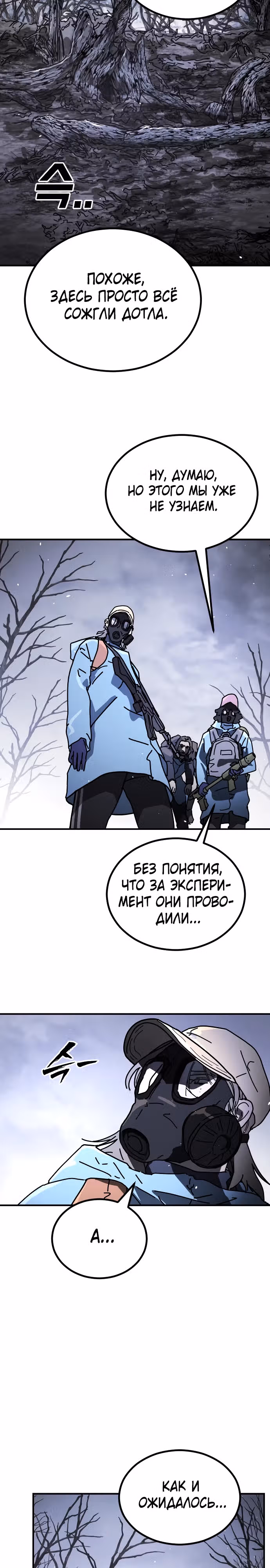 Однажды, Внезапно, в Сеуле — Том 2 · Глава 21, страница 7