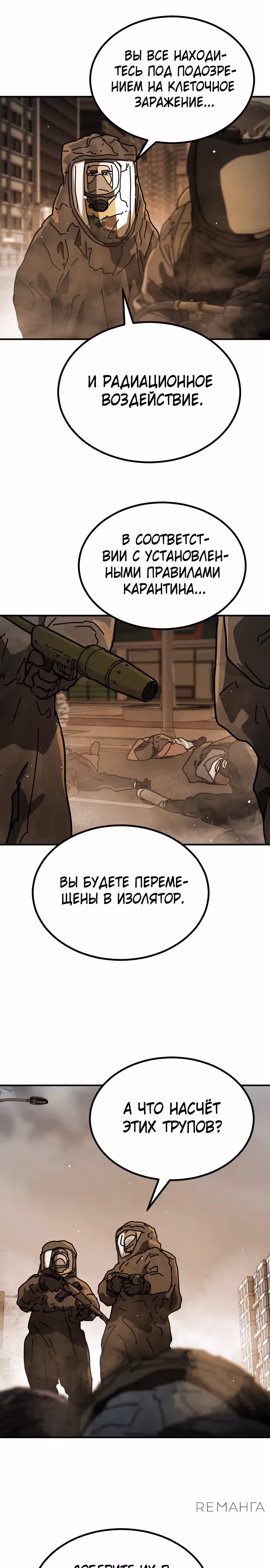 Однажды, Внезапно, в Сеуле — Том 2 · Глава 21, страница 10