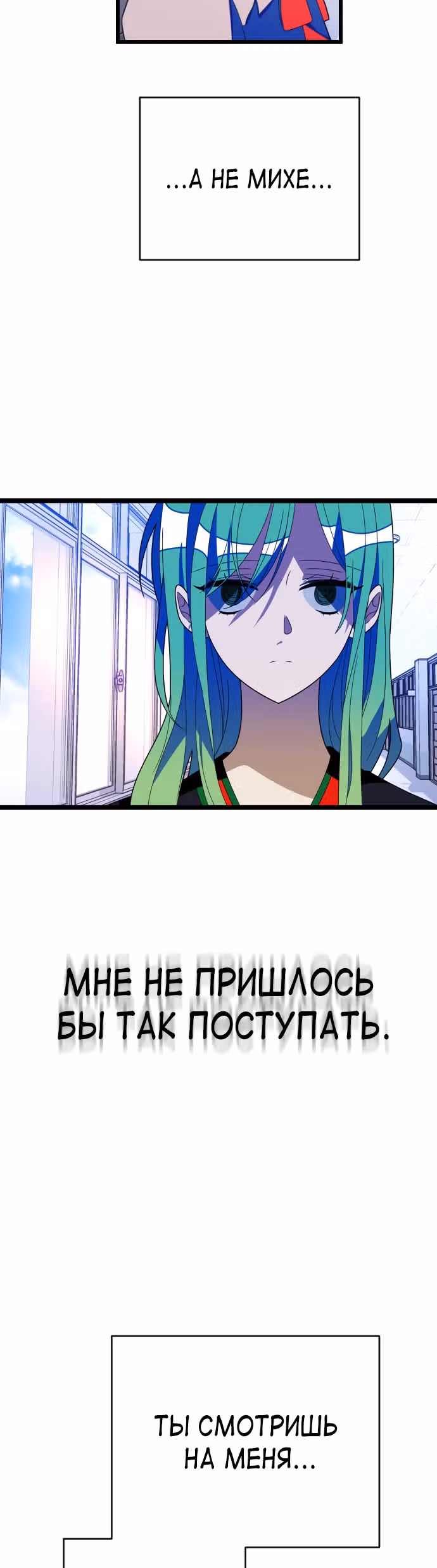 Выжить в романе — Том 1 · Глава 53, страница 24
