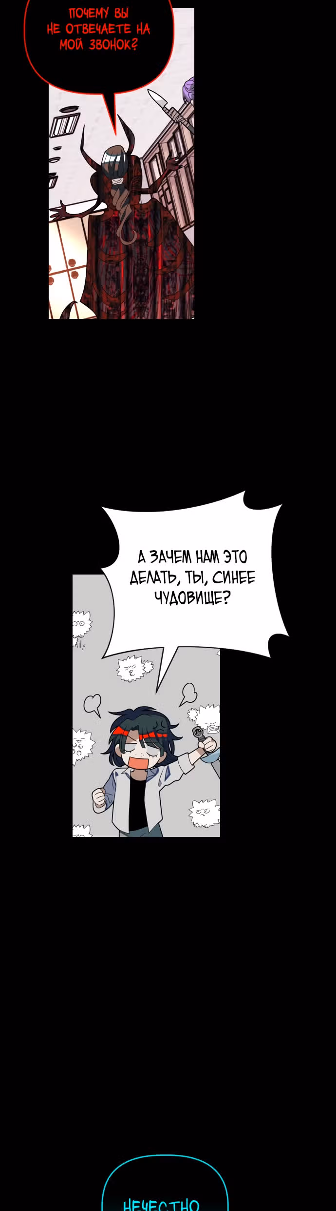 Выжить в романе — Том 1 · Глава 53, страница 4