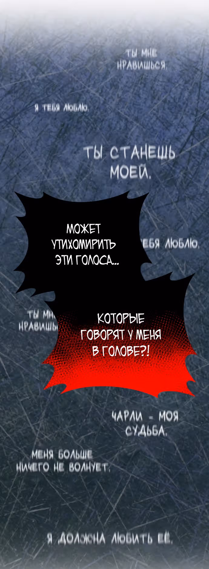 Выжить в романе — Том 1 · Глава 54, страница 23