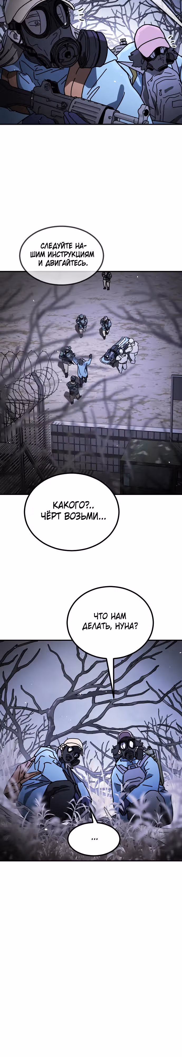 Однажды, Внезапно, в Сеуле — Том 2 · Глава 22, страница 4
