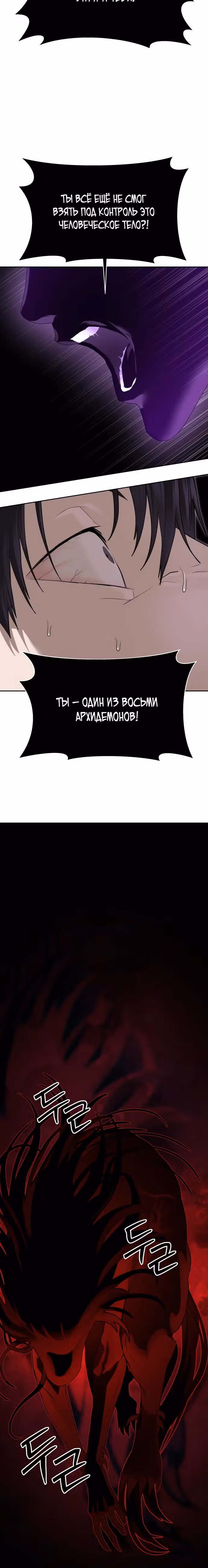 Специальный госслужащий — Том 1 · Глава 39, страница 7