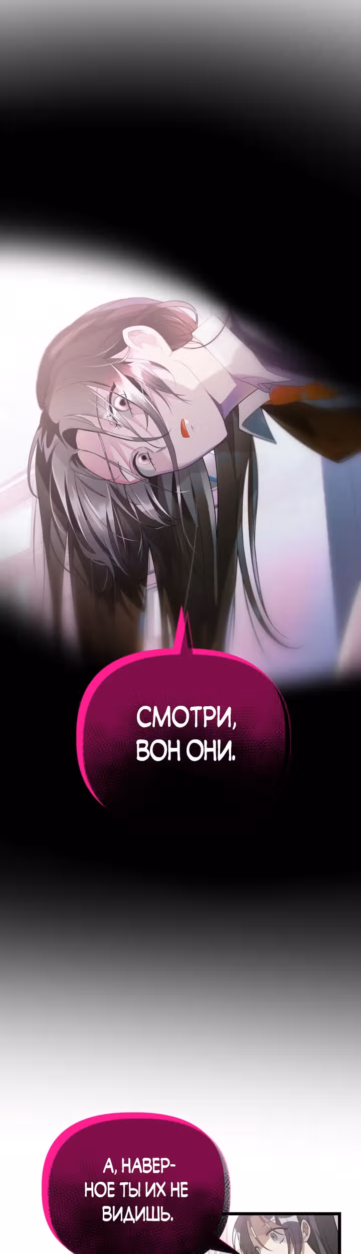 Выжить в романе — Том 1 · Глава 57, страница 15