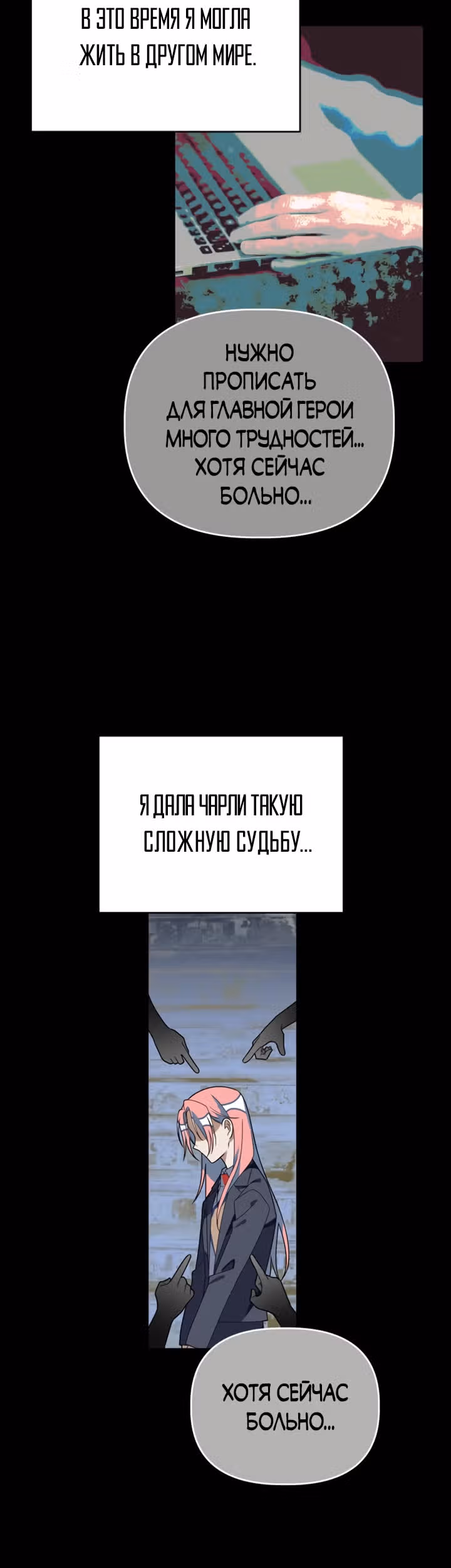 Выжить в романе — Том 1 · Глава 57, страница 4