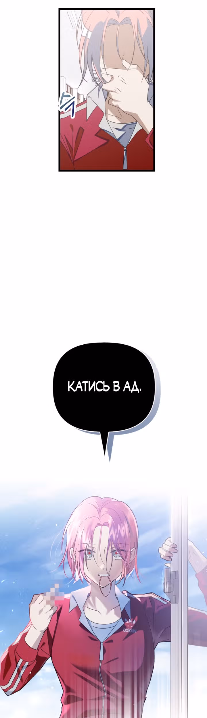 Выжить в романе — Том 1 · Глава 57, страница 31