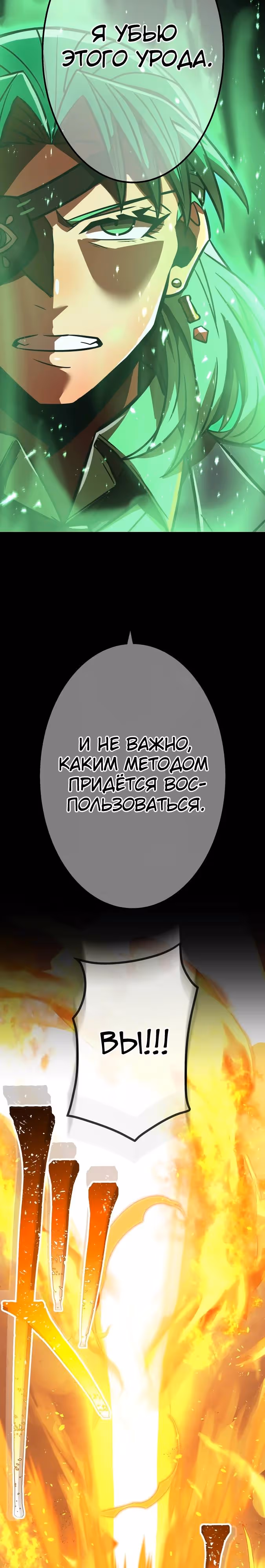 Спасение мира Повелителем Крови — Том 1 · Глава 56, страница 37