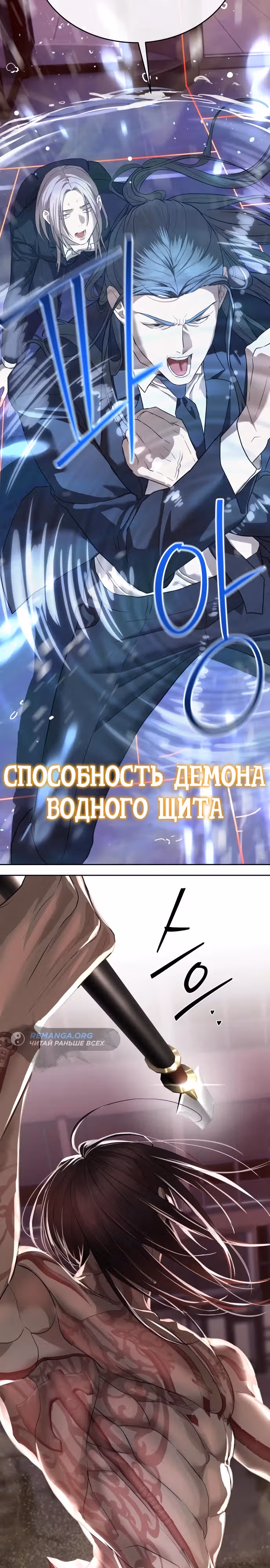 Специальный госслужащий — Том 1 · Глава 42, страница 18