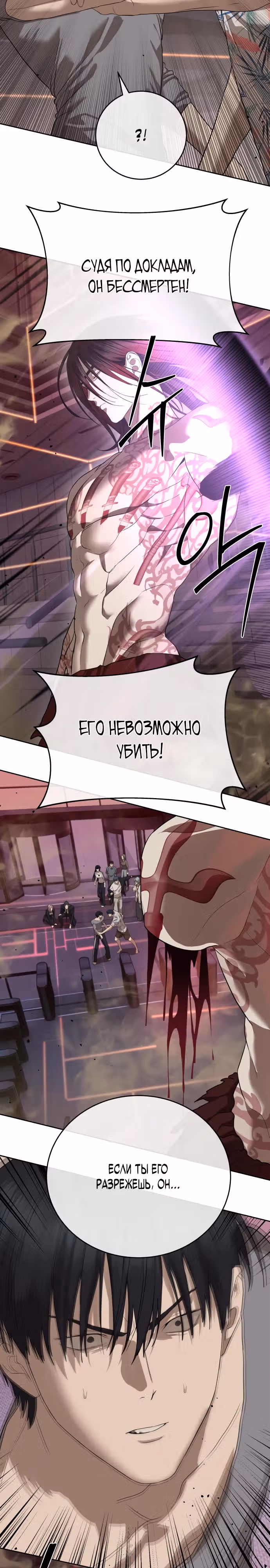Специальный госслужащий — Том 1 · Глава 42, страница 41