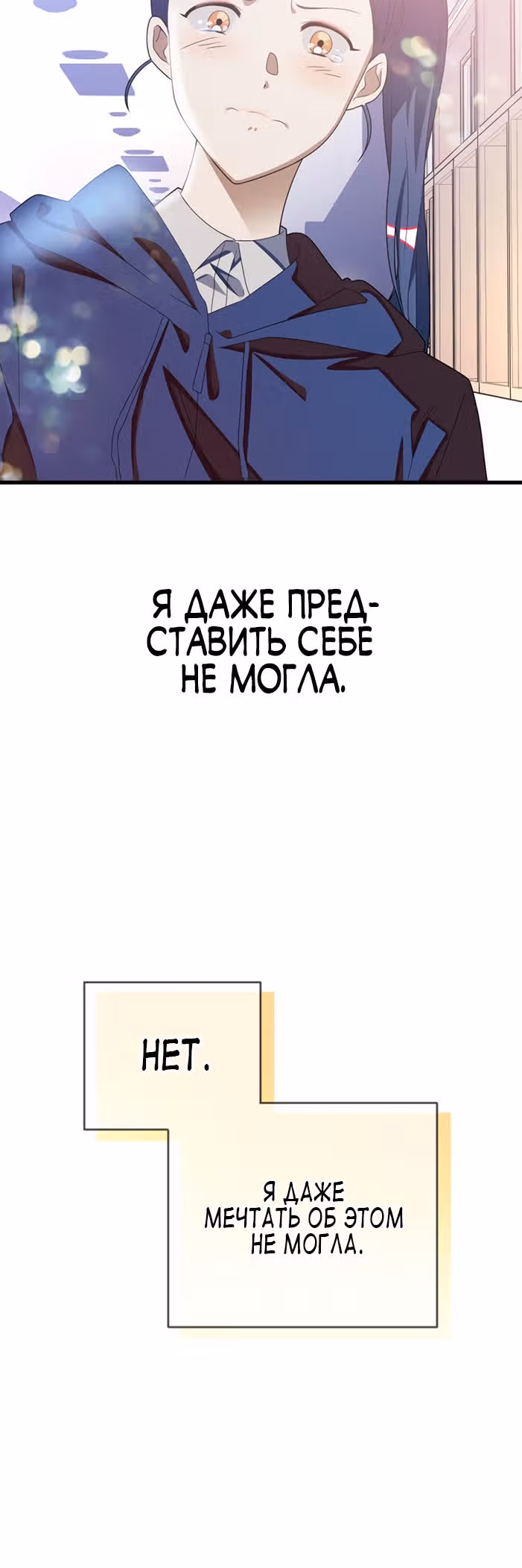 Выжить в романе — Том 2 · Глава 59, страница 34