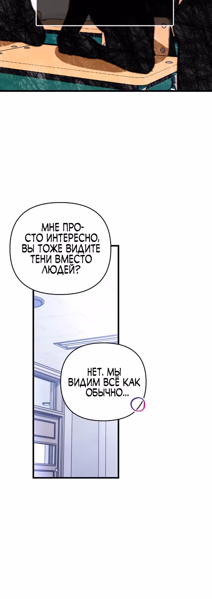 Выжить в романе — Том 2 · Глава 59, страница 41