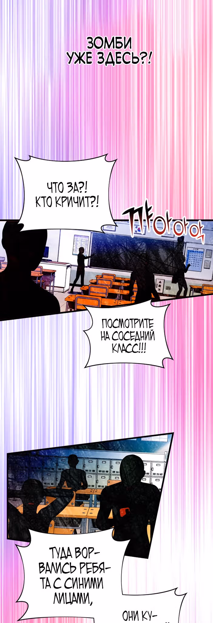 Выжить в романе — Том 2 · Глава 59, страница 46