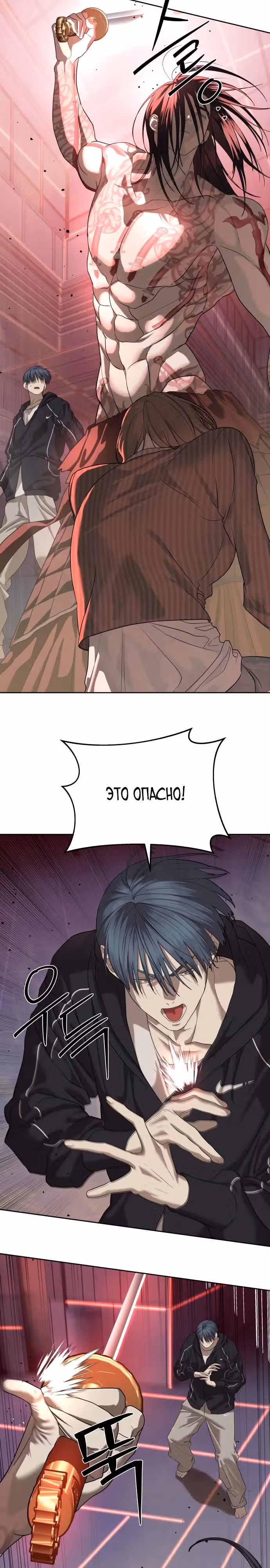 Специальный госслужащий — Том 1 · Глава 43, страница 13