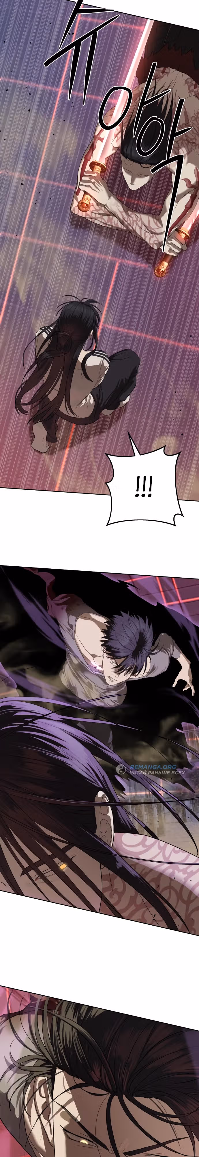 Специальный госслужащий — Том 1 · Глава 43, страница 19