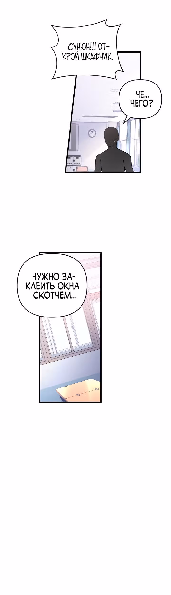 Выжить в романе — Том 2 · Глава 60, страница 12
