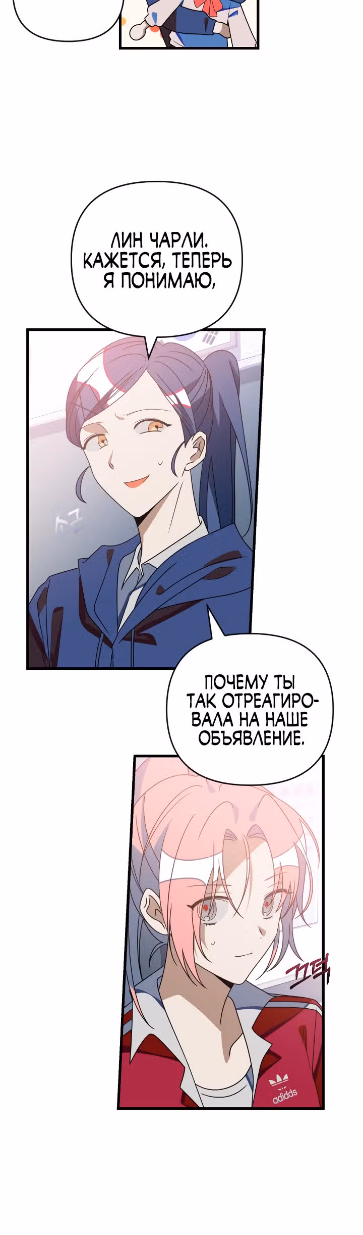 Выжить в романе — Том 2 · Глава 60, страница 17
