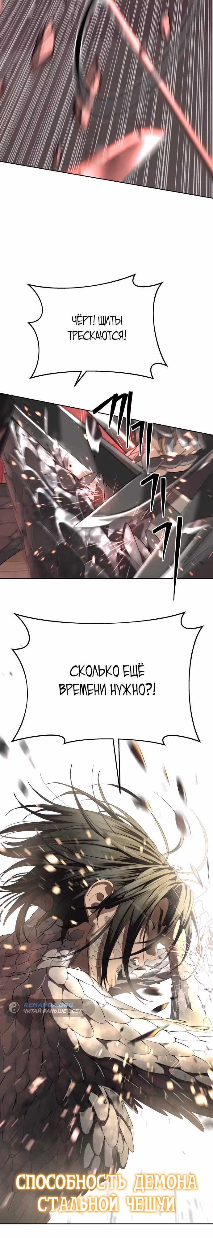 Специальный госслужащий — Том 1 · Глава 44, страница 18