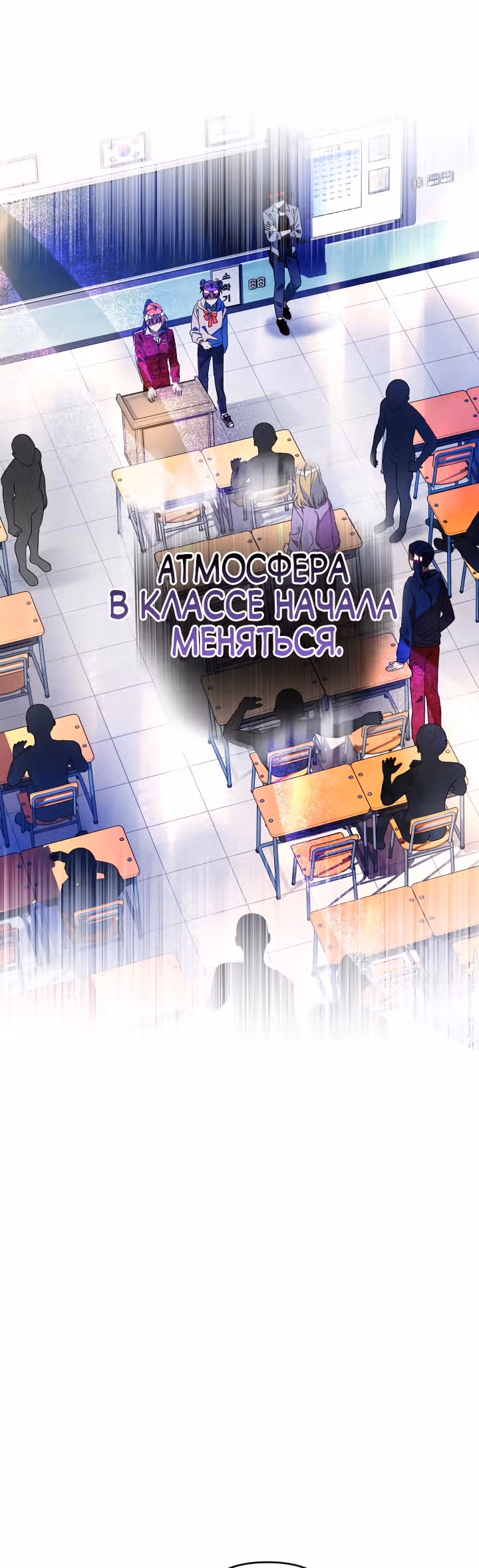 Выжить в романе — Том 2 · Глава 61, страница 17