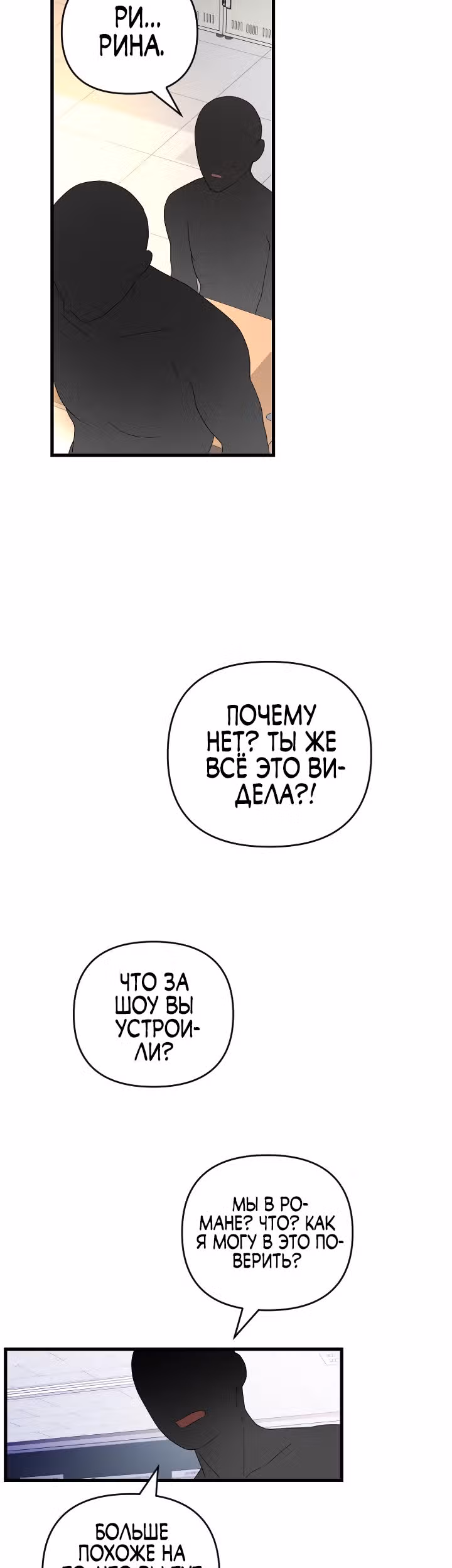 Выжить в романе — Том 2 · Глава 61, страница 22