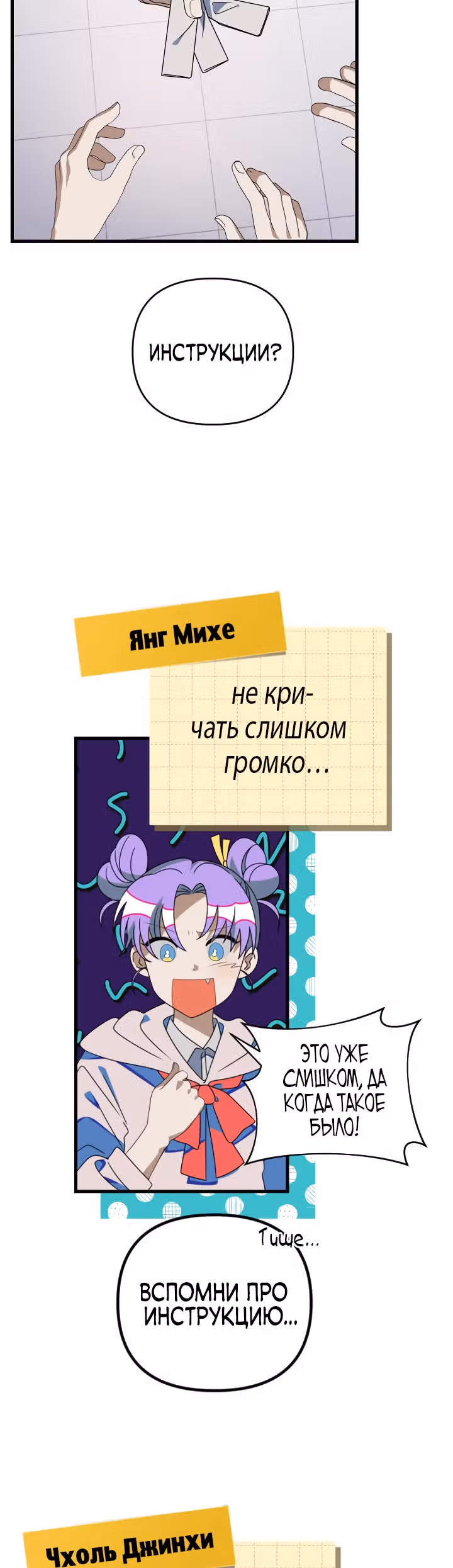 Выжить в романе — Том 2 · Глава 62, страница 12