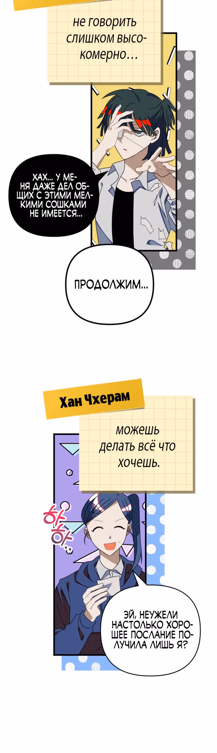 Выжить в романе — Том 2 · Глава 62, страница 13