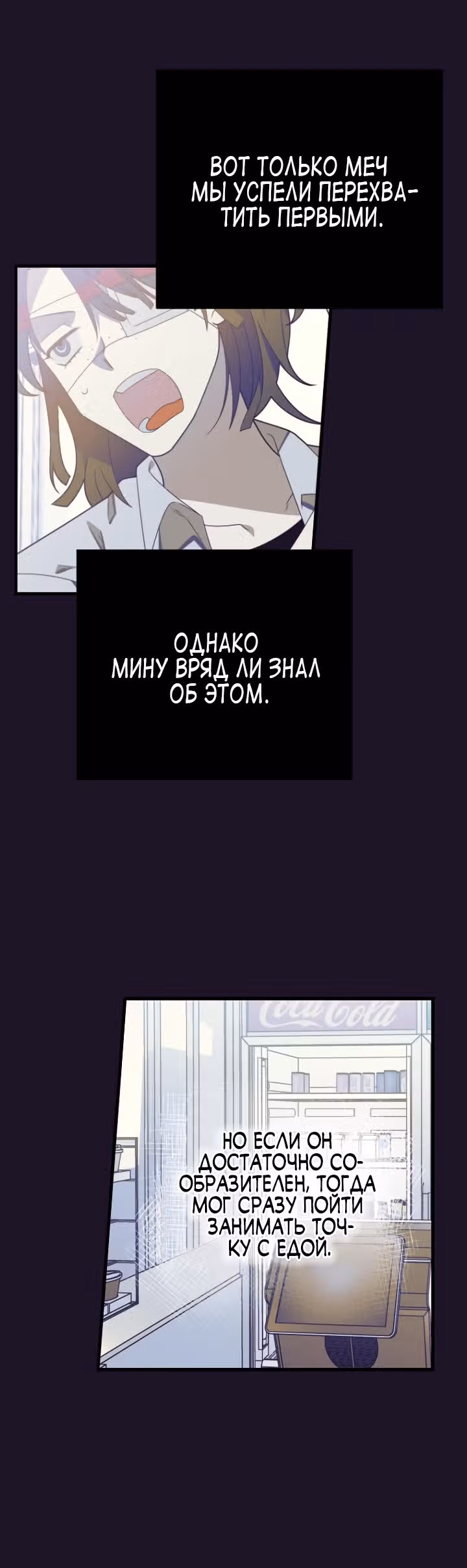 Выжить в романе — Том 2 · Глава 62, страница 26