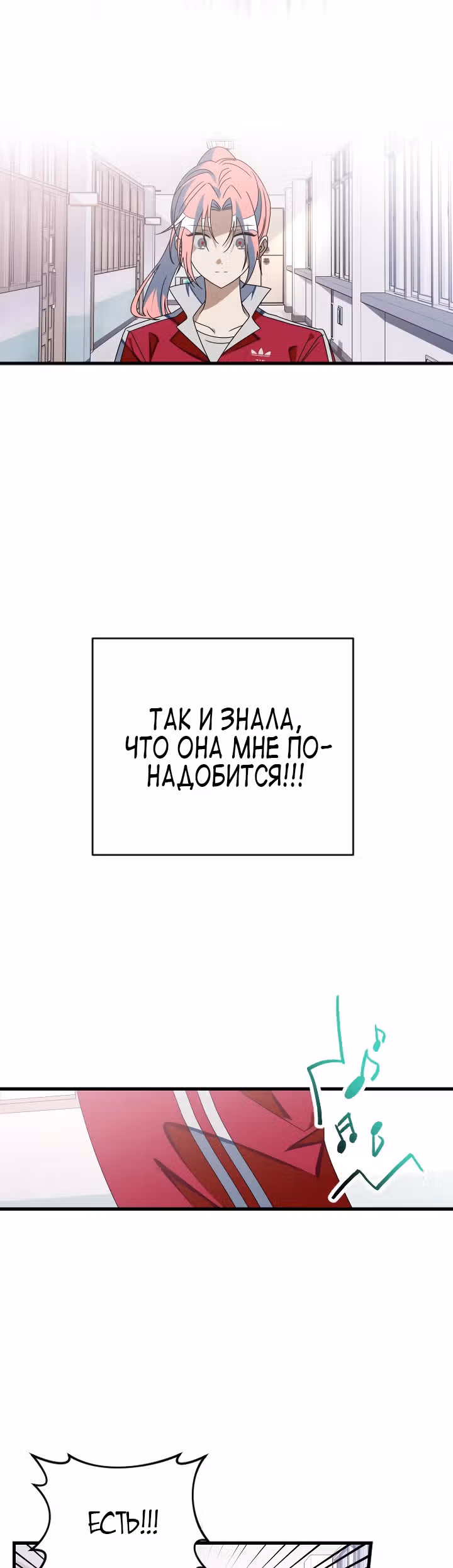 Выжить в романе — Том 2 · Глава 62, страница 30