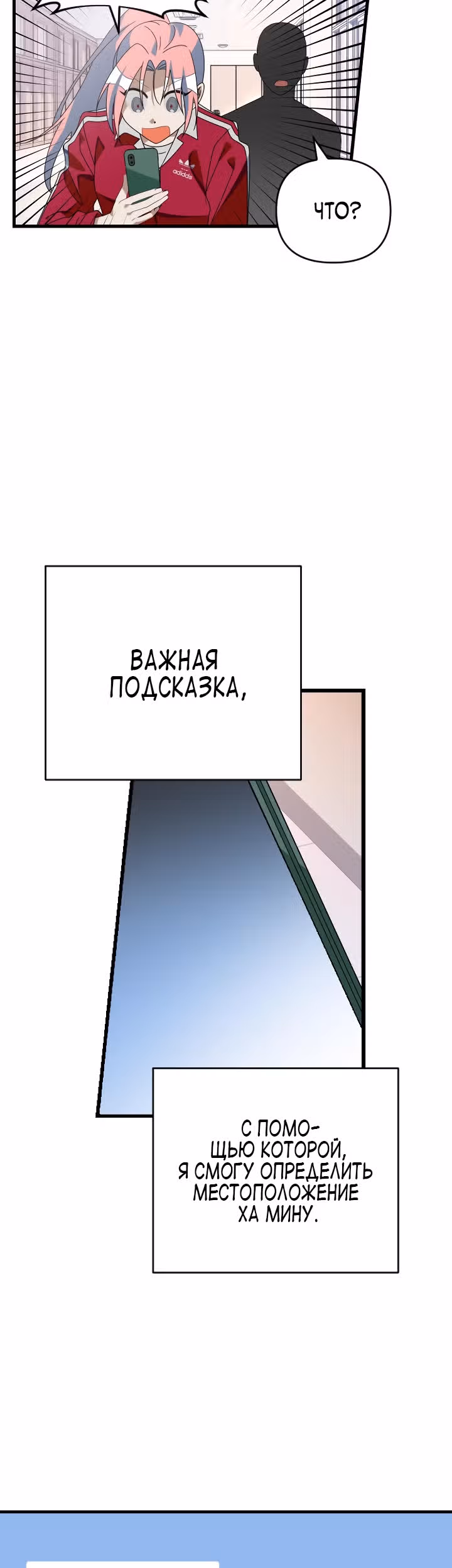 Выжить в романе — Том 2 · Глава 62, страница 31