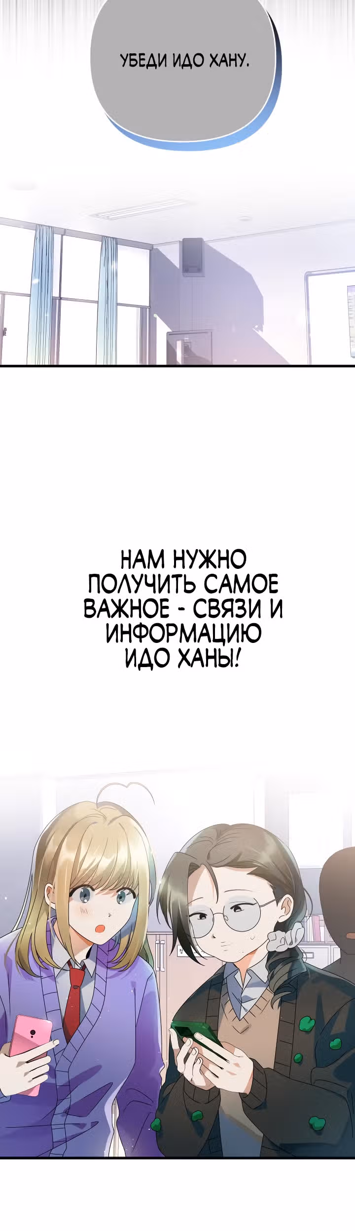 Выжить в романе — Том 2 · Глава 62, страница 34
