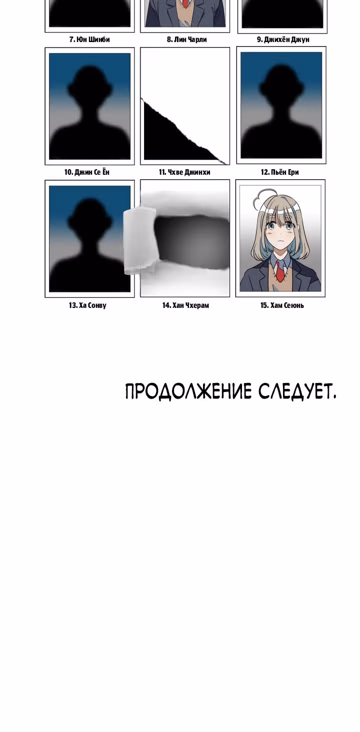 Выжить в романе — Том 2 · Глава 62, страница 41