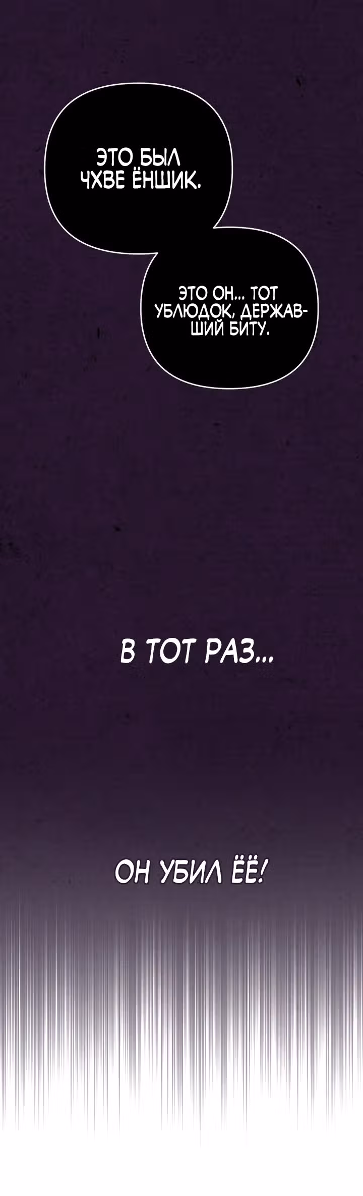 Выжить в романе — Том 2 · Глава 63, страница 36