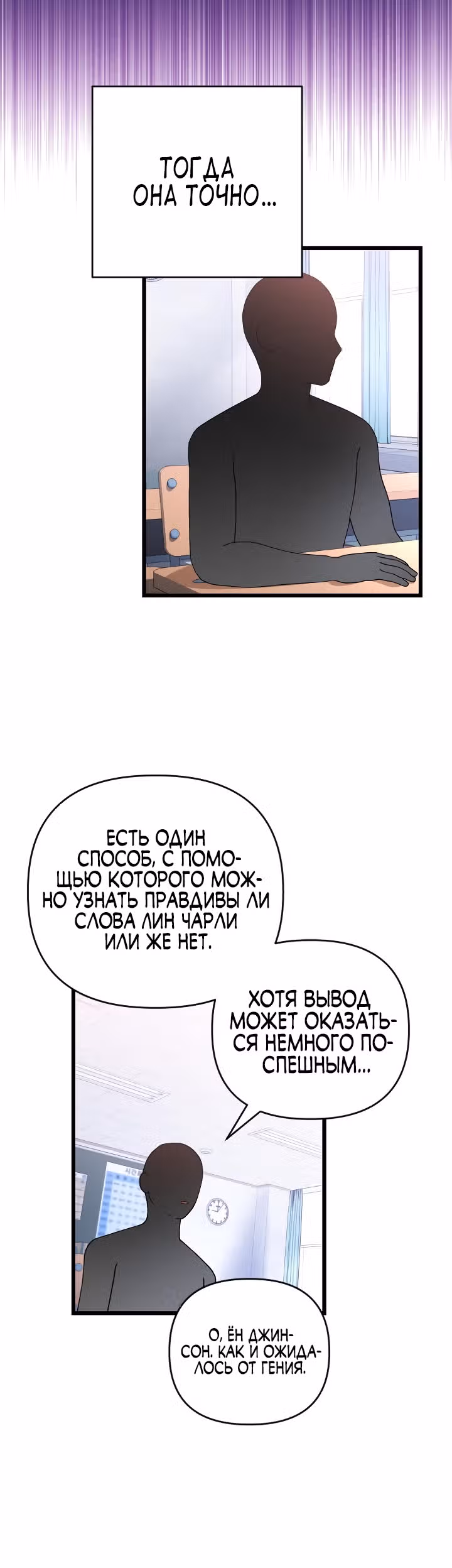 Выжить в романе — Том 2 · Глава 64, страница 13