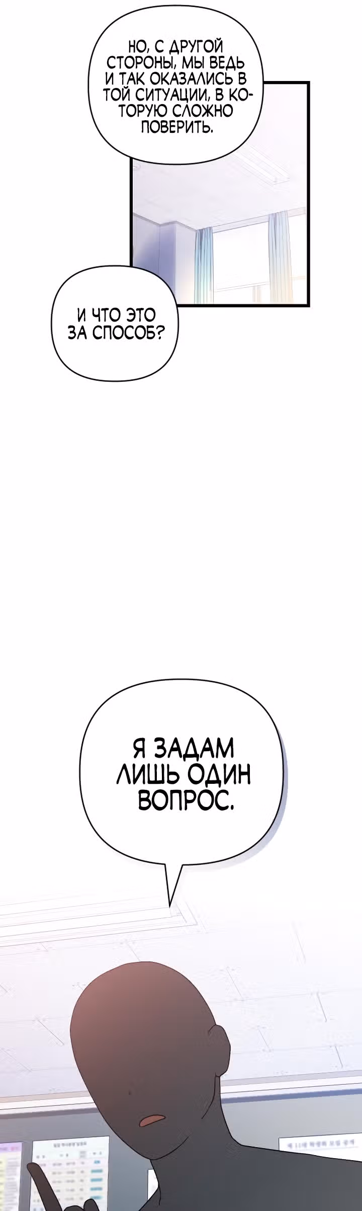 Выжить в романе — Том 2 · Глава 64, страница 15