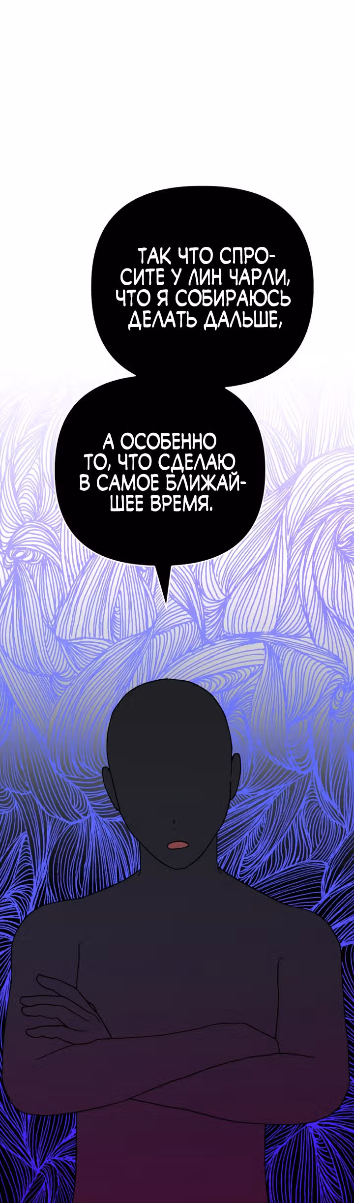 Выжить в романе — Том 2 · Глава 64, страница 30